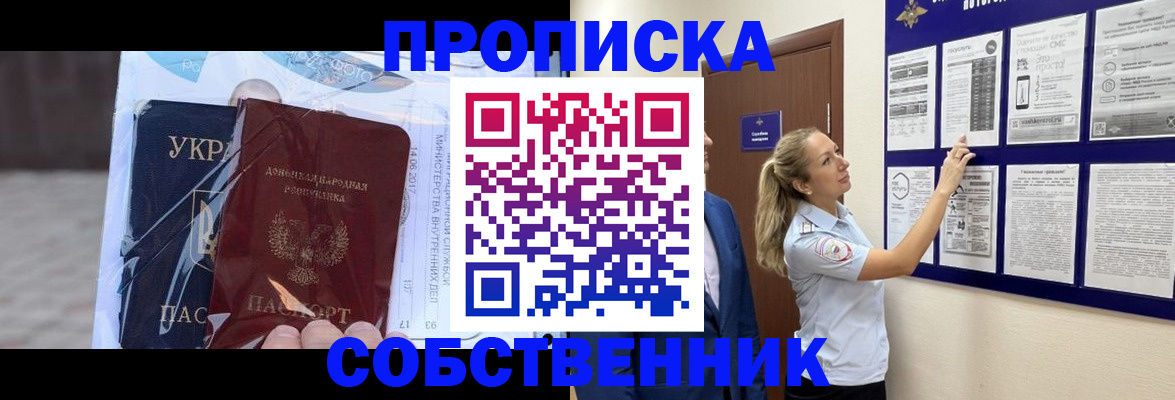 временная регистрация для школы в Похвистнево