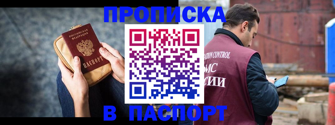 прописка для школы в Похвистнево