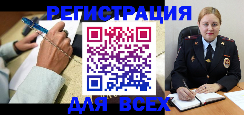 прописка ребенка в Похвистнево