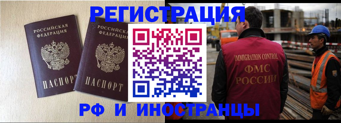 прописка в квартире в Похвистнево